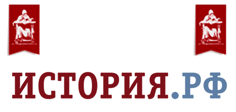 Слайд история рф