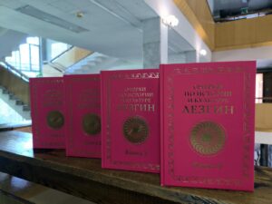 Изображение - БИБЛИОТЕКЕ В ДАР. История и культура лезгин