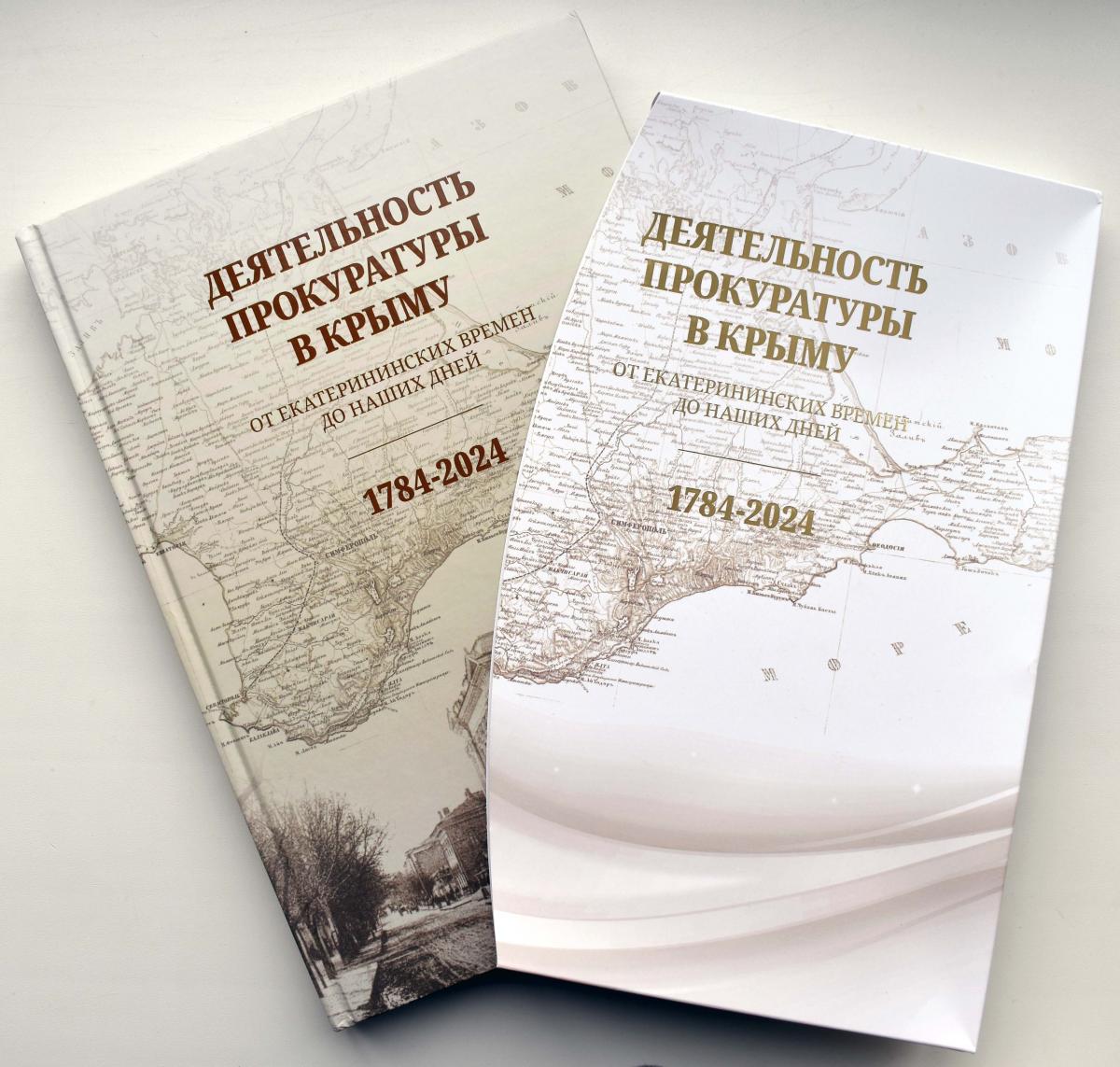 Библиотеке – в дар. прокуратура республики крым