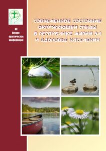 Изображение - Экология и семья