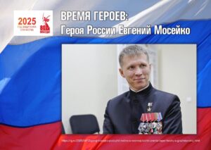 Изображение - ВРЕМЯ ГЕРОЕВ. Герой Евгений Мосейко стал командиром семитысячного формирования в 31 год