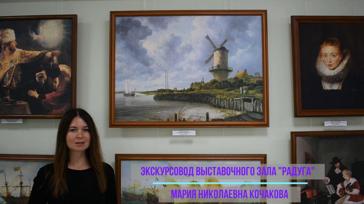 Голландская и фламандская живопись xvii века. мельница близ вейка