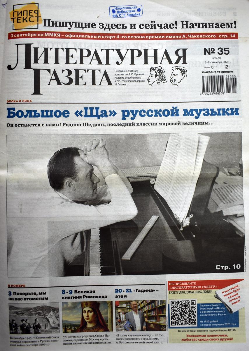 Интересное в прессе. будем живы! 1