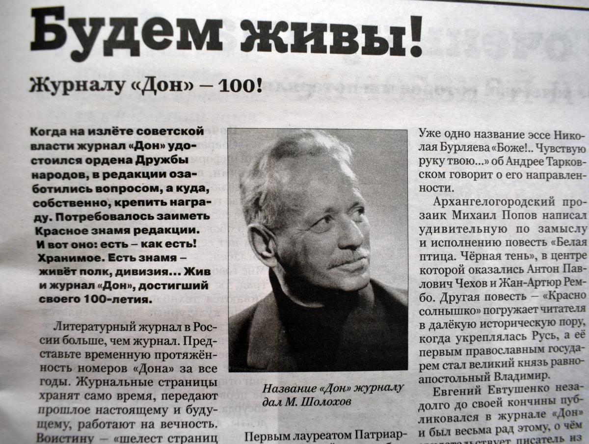 Интересное в прессе. будем живы! 2