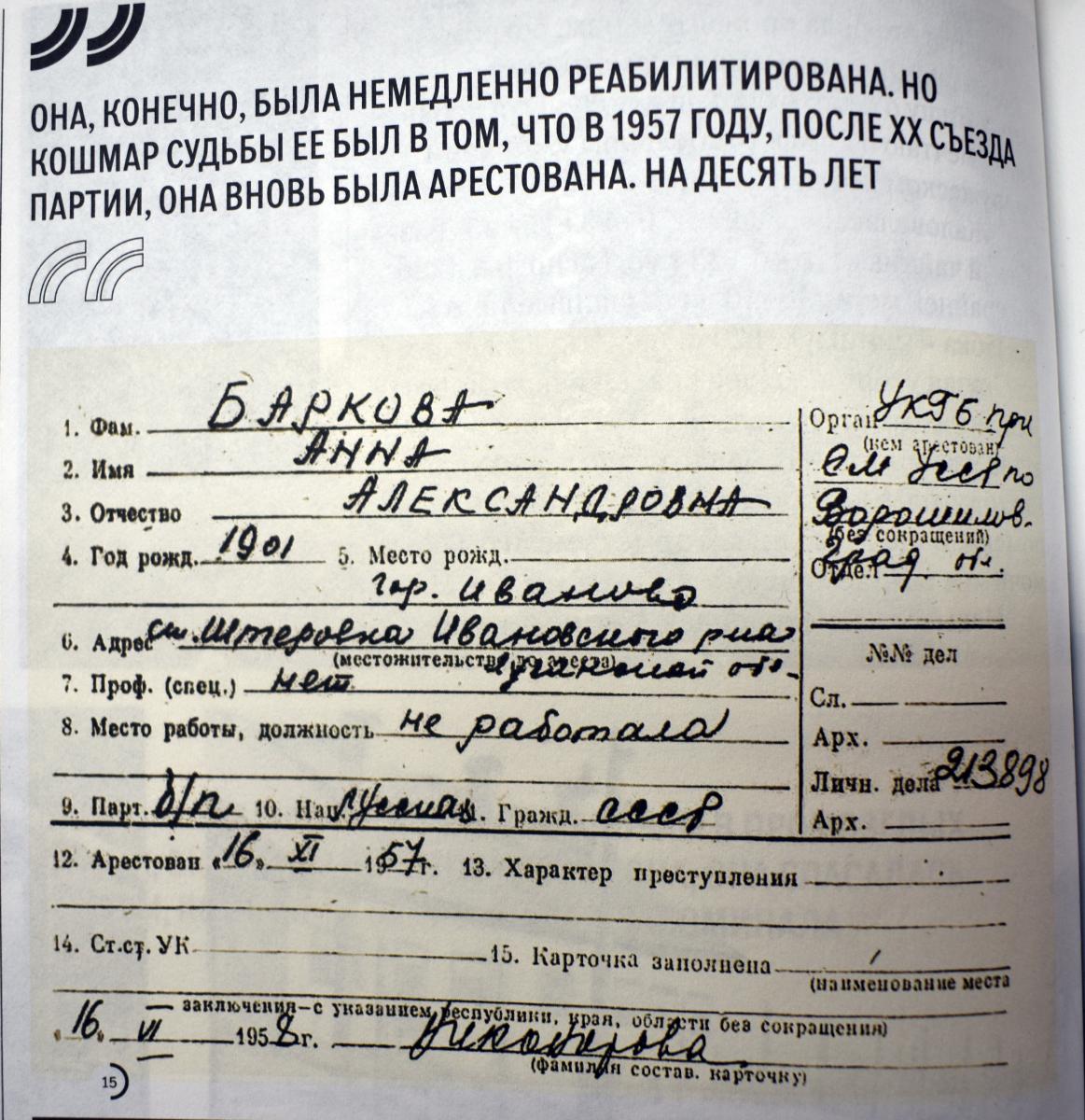 Интересное в прессе. распятая песня 3