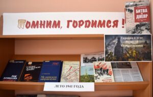 Изображение - КНИЖНАЯ ВЫСТАВКА: Украина в огне Великой Отечественной
