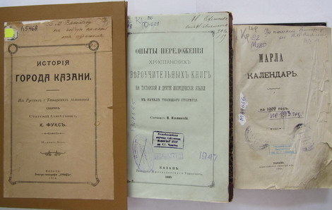 Книжные памятники. древние редкие книги рис.4