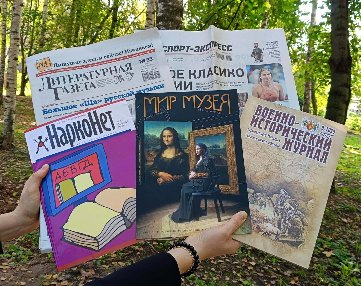 Периодика сегодняшнего дня! 06