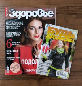Изображение - ТЕРРИТОРИЯ ЗДОРОВЬЯ. Флавоноиды
