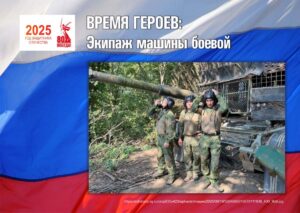 Изображение - ВРЕМЯ ГЕРОЕВ. Три танкиста. Смертельный номер на минном поле