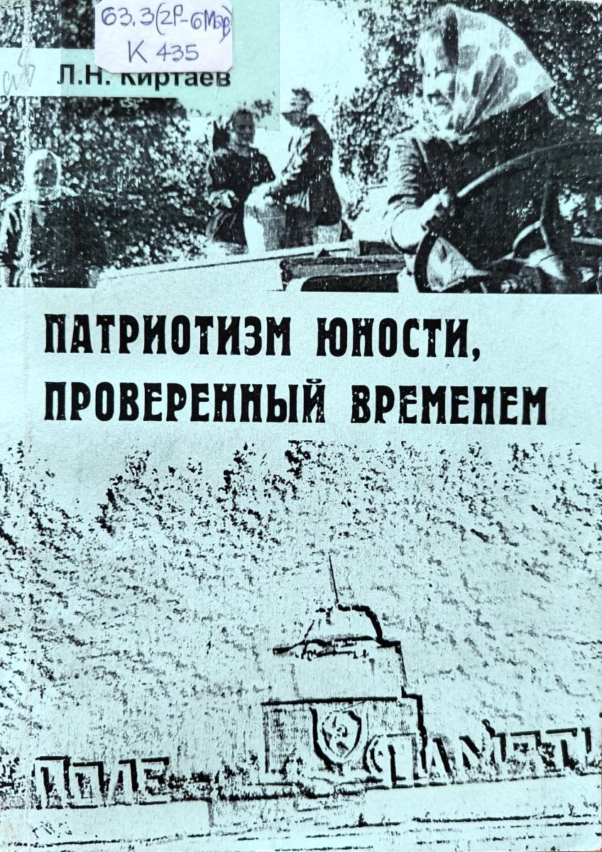 Вечный огонь памяти. герои марийской земли 3