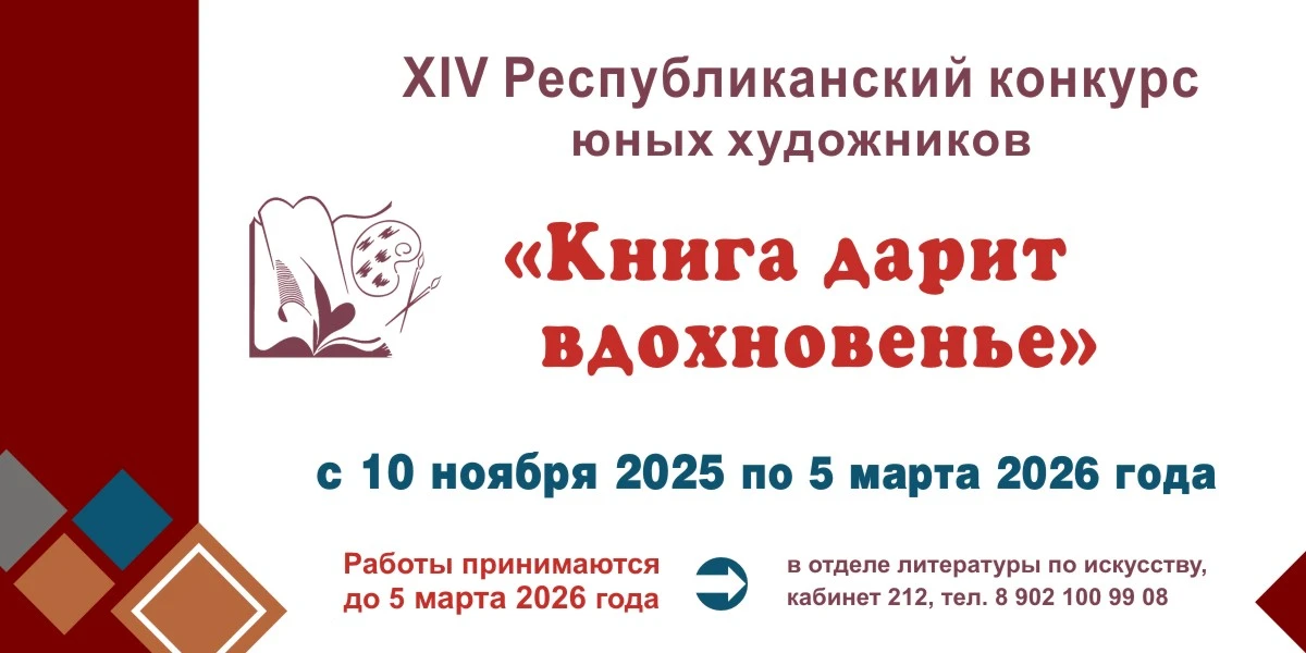 Книга дарит вдохновение