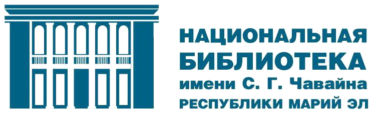 Лого библиотеки с.г. чавайна с надписью
