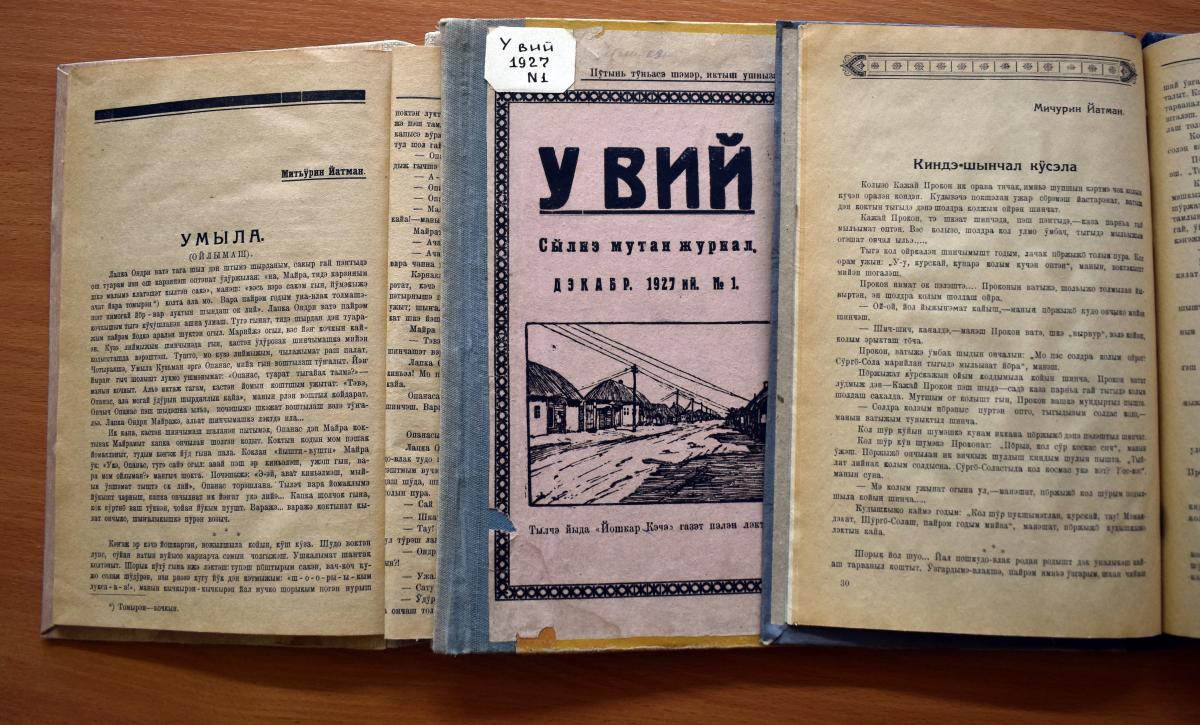 Мичурин ятман книги 1