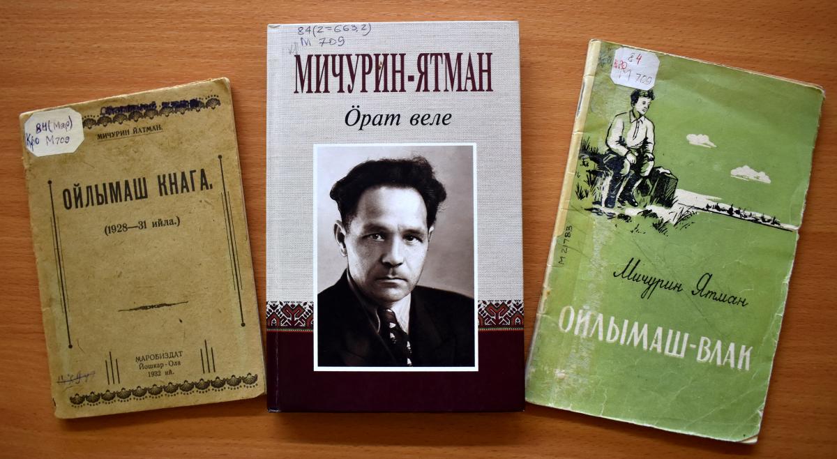 Мичурин ятман книги 2