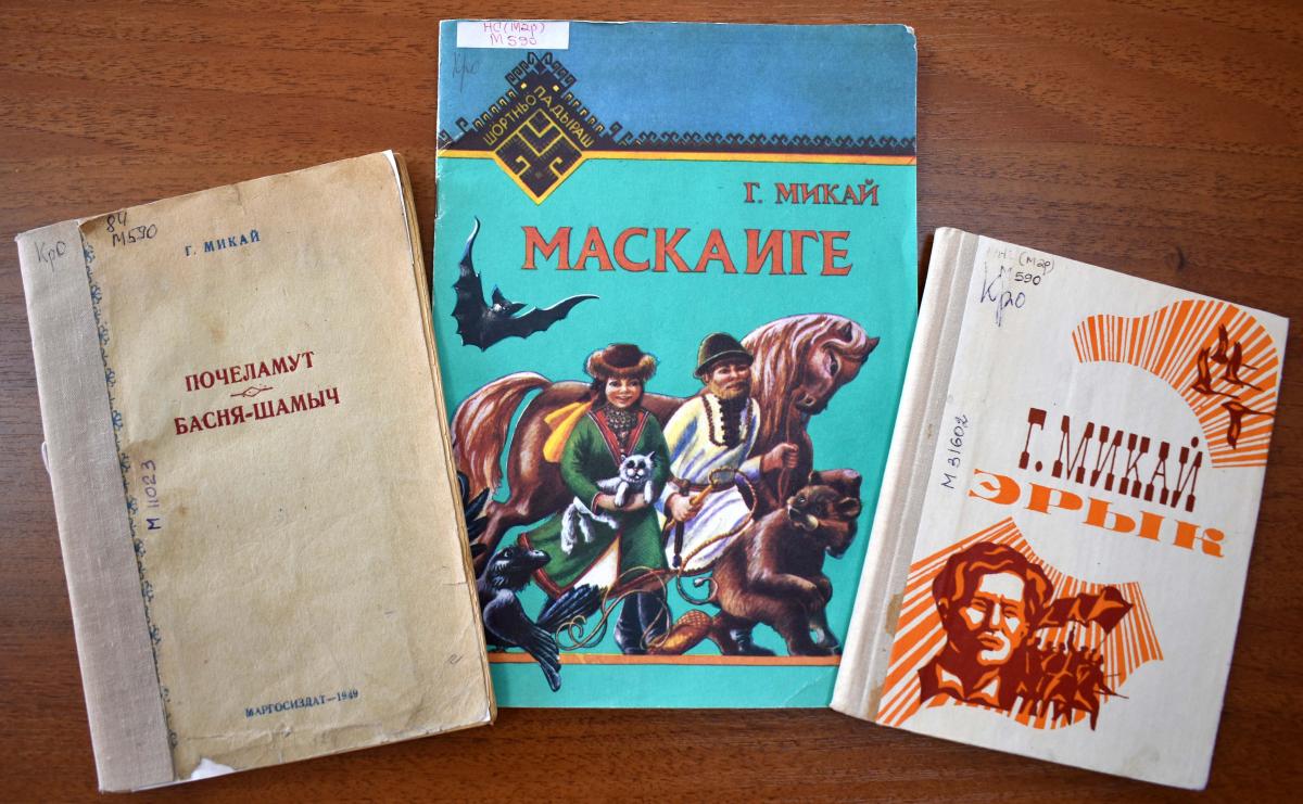 Микай книги