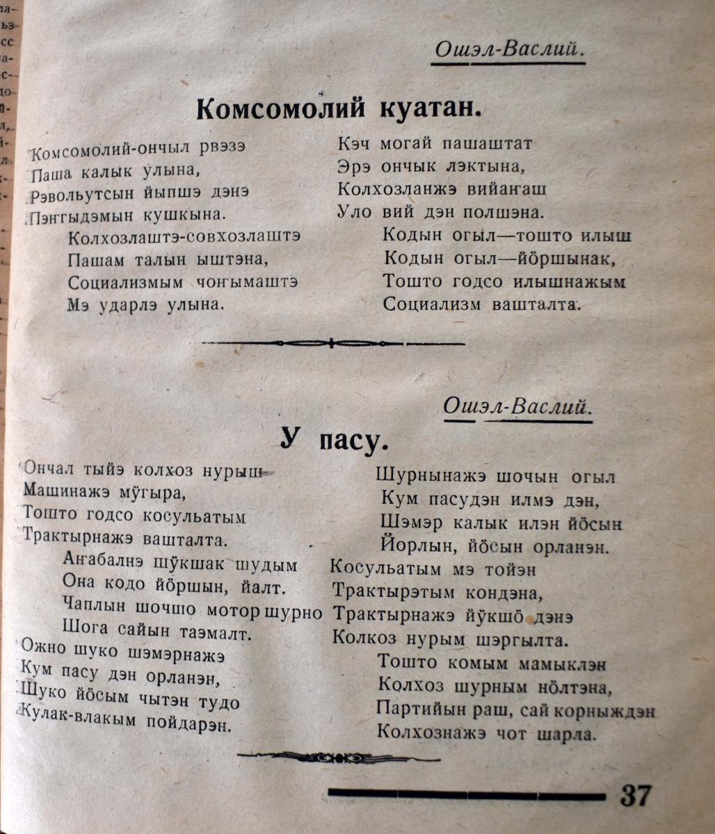 Ошэл васлий стихи