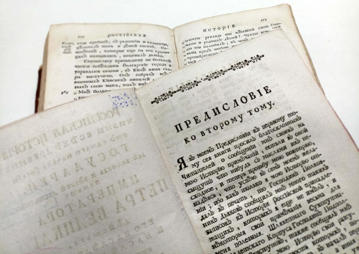 Российская история фёдора эмина рис.5