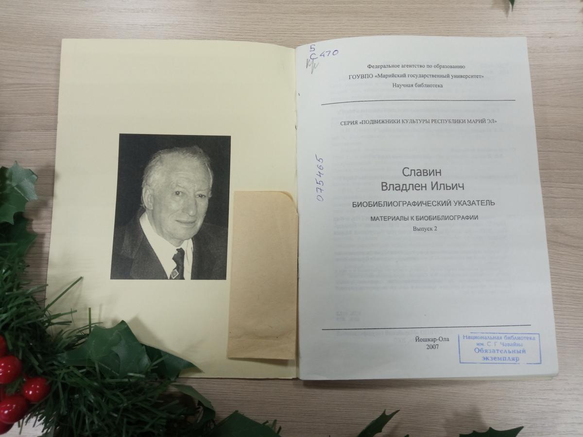 Владлен ильич славин фото 5